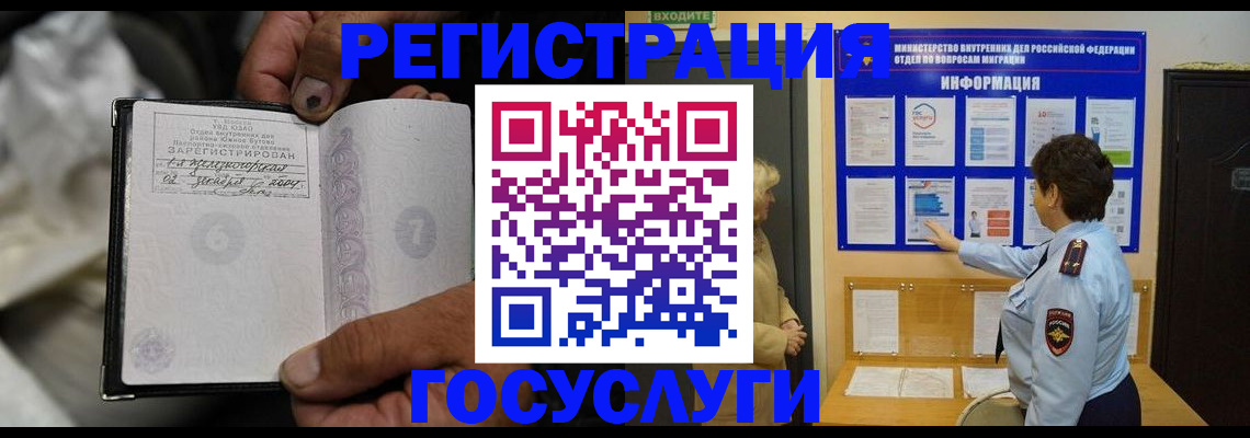 регистрация для школы в Канске