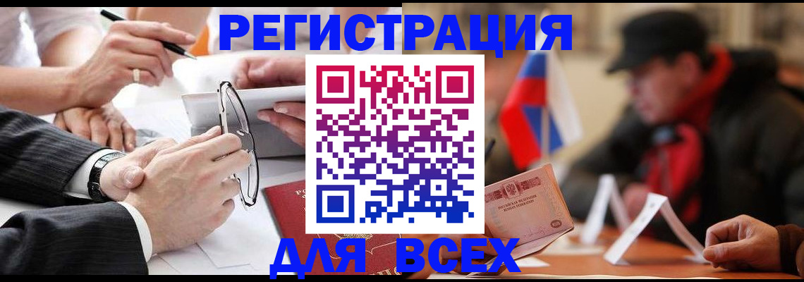 временная регистрация гарантия в Канске