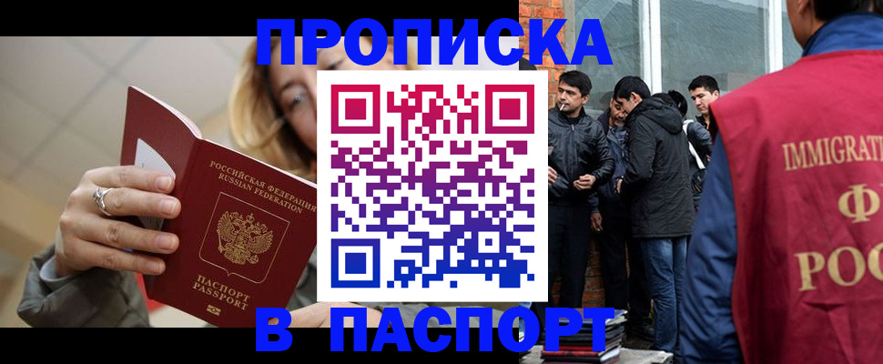 регистрация для школы в Канске