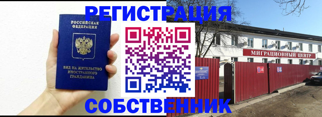 пропишу в квартире в Канске