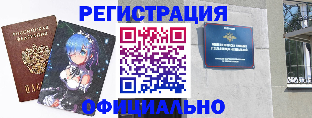 временная регистрация поиск в Канске